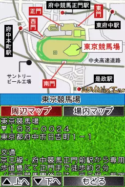 Image n° 3 - screenshots : Keiba Techou Umanosuke 2